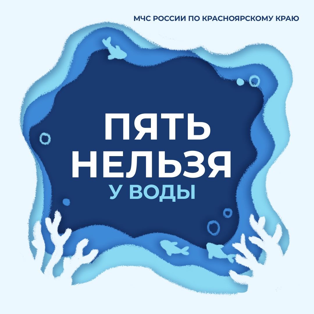 ПЯТЬ НЕЛЬЗЯ У ВОДЫ !!!.